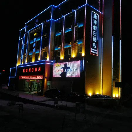 Yanjin Haoshengyin Holiday Hotel