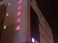 宜必思酒店(太仓中心广场店) - 酒店外部