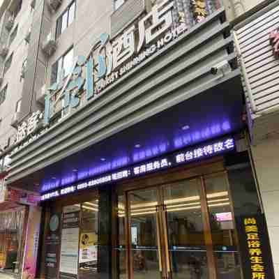 維也納3好飯店(寧德蕉城區汽車北站店) Hotel Exterior