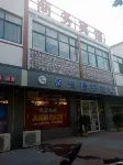 Suqian Tianyue Business Hotel (Xinzhuangzhen Branch) - albergo