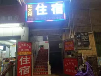 Shenzhen Red Sun Accommodation 선전 호텔