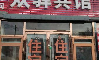 Tianjin Zhongshao Hotel