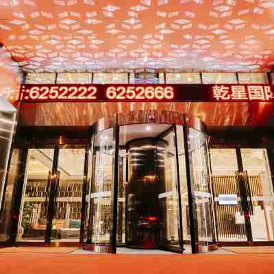 廣水乾星國際大酒店 Hotel Exterior