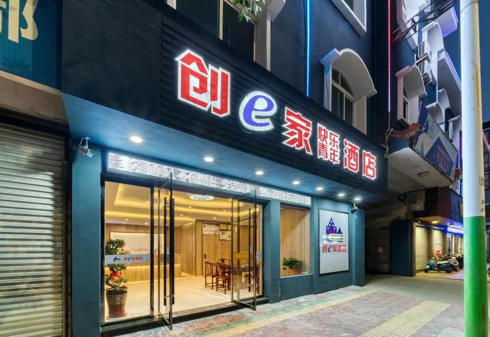 Chuang e Home Happy Youth Hotel (Longquan Wanda Plaza)