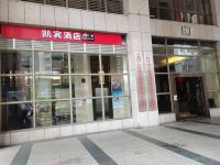 防城港凯宾酒店 - 其他