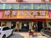 南充顺泉商务宾馆