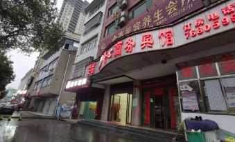 Qichun Shuxin Business Hotel