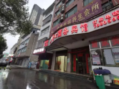 Qichun Shuxin Business Hotel