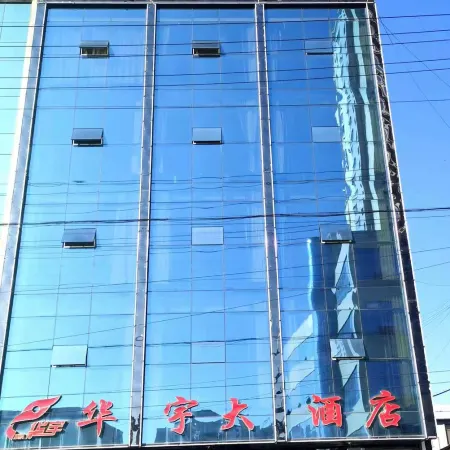 Huayu Hotel Xingxian