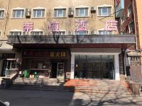 哈尔滨崇恒酒店