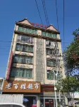 Quanfu Hotel
