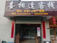 Ningguo Xixiangfeng Chinese Inn - pemandangan pegunungan
