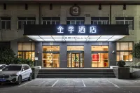 JI Hotel (Shanghai Train Station Subway Station) Отели в г. Шанхай