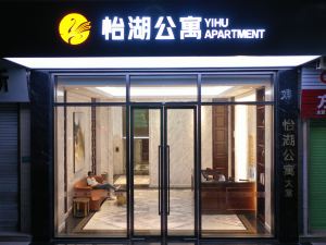 Shantou Yihu Apartment