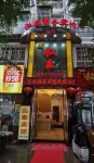 Yutai Business Hotel