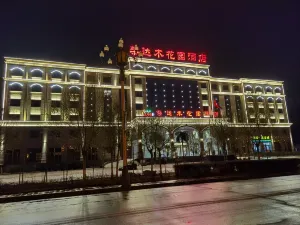 大柴旦柴達木花園飯店