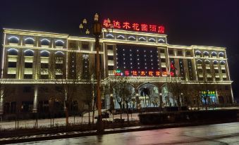 Chaidamu Huayuan Hotel