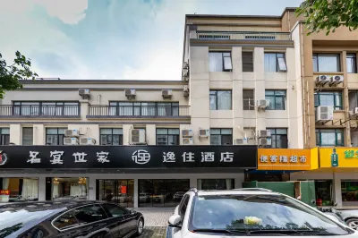 逸住飯店（崑山萬達廣場店） 崑山萬達廣場商圈住宿飯店