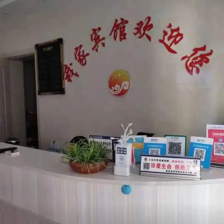 Hunchun My Home Hotel