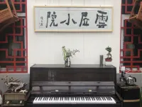 Baoji Yunjv Courtyard Homestay Hotels in Zhongshan Road/Xifu Old Street