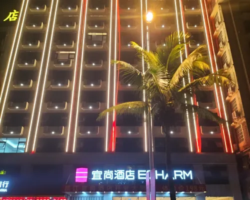 โรงแรมอีชาร์ม (สาขา ฉางเจียง ซือลู่) โรงแรมในฉางเจียง