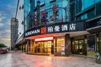 Park Man Hotel (Yongzhou high-speed Railway Station) Các khách sạn gần Ga Vĩnh Châu
