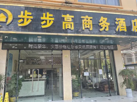 Lingshan Bubugao Business Hotel Отели рядом с достопримечательностью «Guangxi Mount Yenxia Scenic Area»