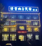 ブン川清馨幽舍民宿 仁吉喜目谷周辺のホテル