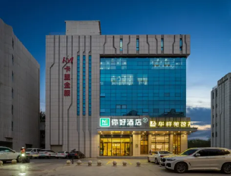 你好酒店（泉州少林寺東湖街店） 鄰近泉州鄭成功公園的酒店