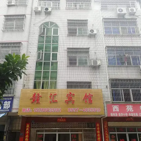 Wuping Ganhui Hotel