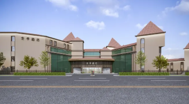 全季酒店（煙台觀海路漁人碼頭店） 鄰近煙台海昌鯨鯊海洋公園的酒店