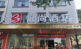 Guigang Yueshang Hotel (Jiangnan Middle School Vocational Education Center)