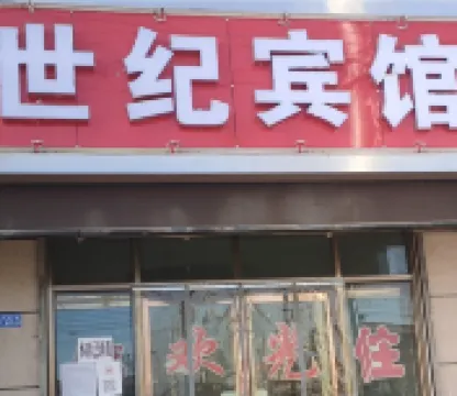 Dingxi Century Hotel