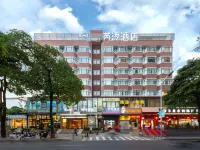 深圳蛇口四海地鐵站RANY芮汐飯店 深圳灣口岸/蛇口住宿飯店