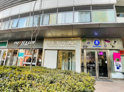 Color and Light Hotel Beijing Guomao CBD