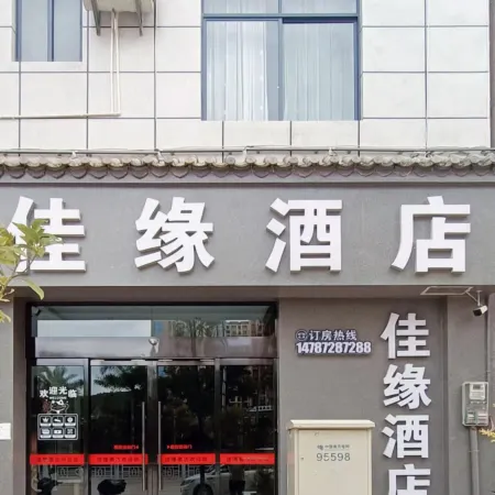 Mojiang Jiayuan Hotel