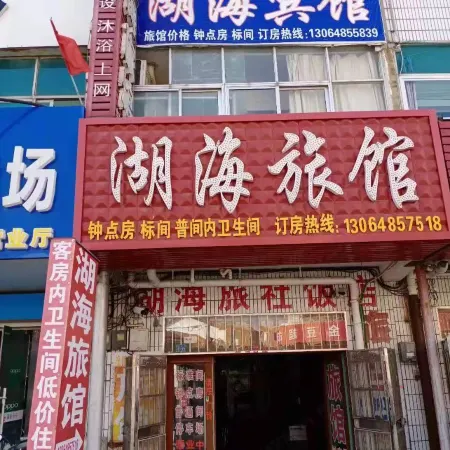 Lake Sea Inn Отели в г. Шеян