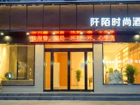 Fugou Qianmo Fashion Hotel Hotels in Fugou