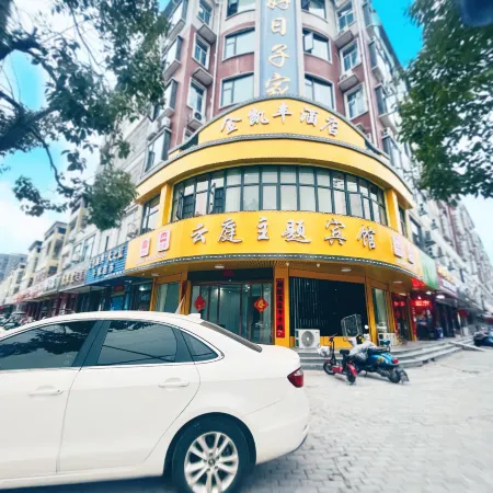 Guangshan Yunting Hotel