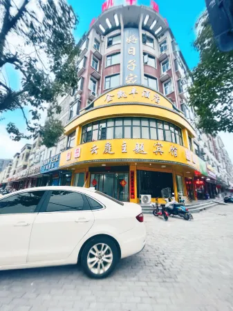 Guangshan Yunting Hotel Отели рядом с достопримечательностью «Guandu River Scenic Area»