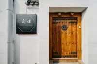 Xiangbei  Homestay 현대의 가족 농장 주변 호텔