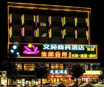 WENYUAN HOTEL Отели рядом с достопримечательностью «Чэнь лавка Юн Цзяо Транспортный Центр»