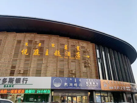 Theme Hotel Ordos Отели рядом с достопримечательностью «Ulan Mulun Lake»