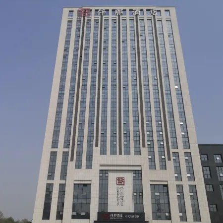 QIANNA HOTEL (Gongyi Huaxi Square)