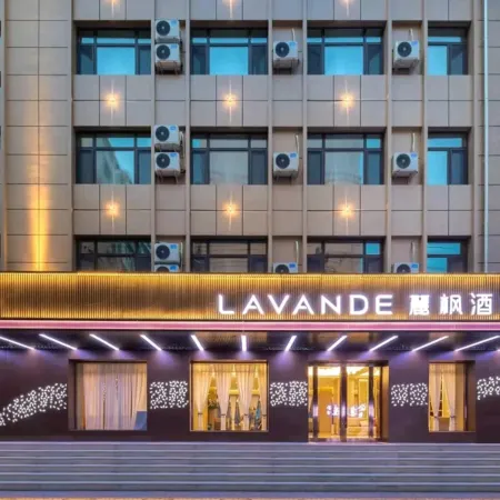 Lavande Hotel (Harbin   central Street flood protection tower shop) Отели рядом с достопримечательностью «Стела в память о борьбе с наводнениями»