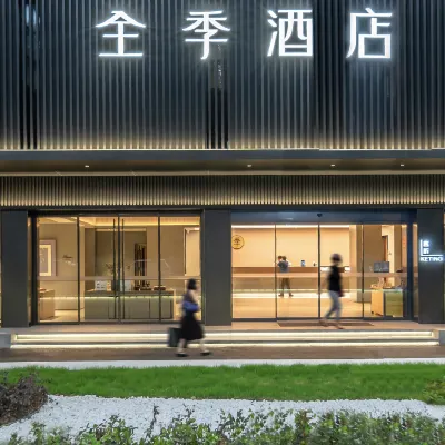 JI Hotel (Wuxi Sanyang Plaza Donglin Academy) โรงแรมใกล้สถาบันการศึกษาสมัยโบราณ ตงหลิน