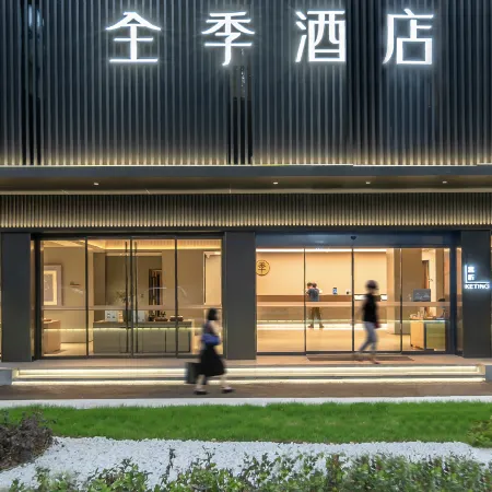 JI Hotel (Wuxi Sanyang Plaza Donglin Academy) Отели рядом с достопримечательностью «Академия Donglin»