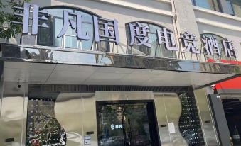 Feifan Guoduo E-sports Hotel