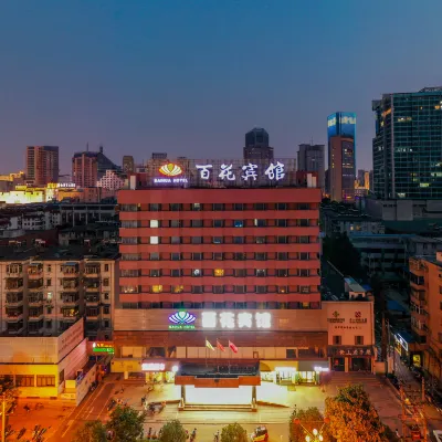 百花賓館（合肥淮河路步行街逍遙津店） 合肥城市廣場附近的飯店