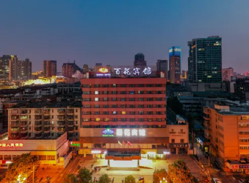 百花賓館（合肥淮河路步行街逍遙津店） 合肥城市廣場附近的飯店